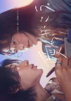 1:11 Time To Go See You (2021)