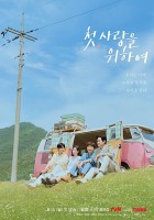 1:11 Time To Go See You (2021)