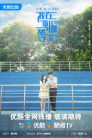 1:11 Time To Go See You (2021)